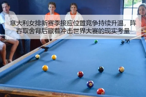 yi-da-li-nv-pai-xin-sai-ji-jie-ying-wei-zhi-jing-zheng-chi-xu-sheng-wen-zhen-rong-qu-she-bei-hou-cang-zhe-chong-ji-shi-2-745.jpg